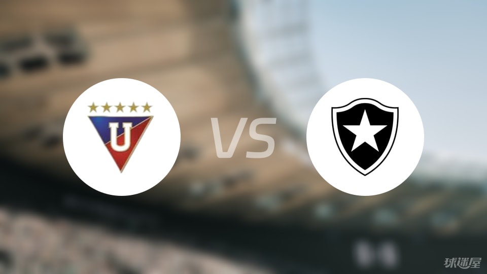 基多大学体育vs博塔弗戈比赛结果